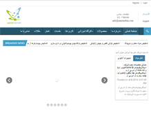 Tablet Screenshot of nanomabna.com